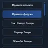 Меню быстрого доступа