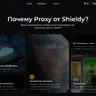 Shieldy | Исходники веб-проекта SRC