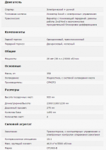 2015-05-19 13-02-58 Квадроцикл CFMOTO X6 EFI ELKAuPROLIGHT — Интернет-магазин «Барс» - Google ...png